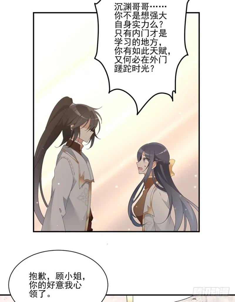 153.抢徒弟的来了！ 第24页