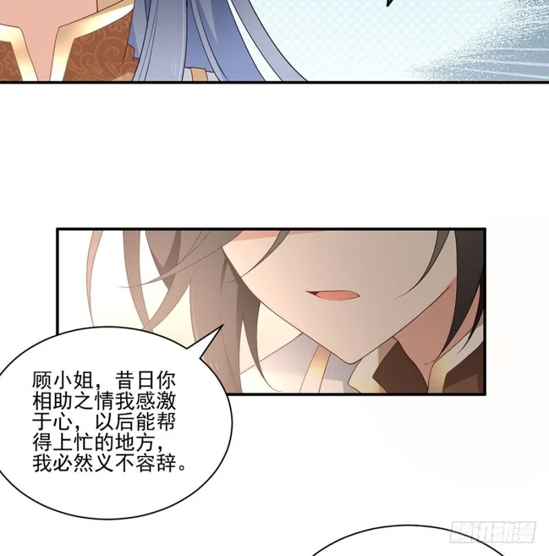153.抢徒弟的来了！ 第27页