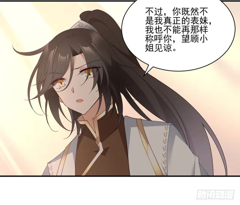 153.抢徒弟的来了！ 第28页