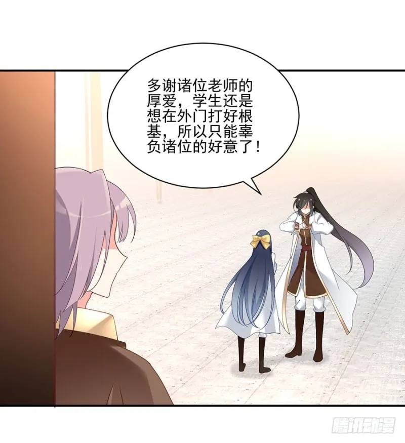 153.抢徒弟的来了！ 第29页