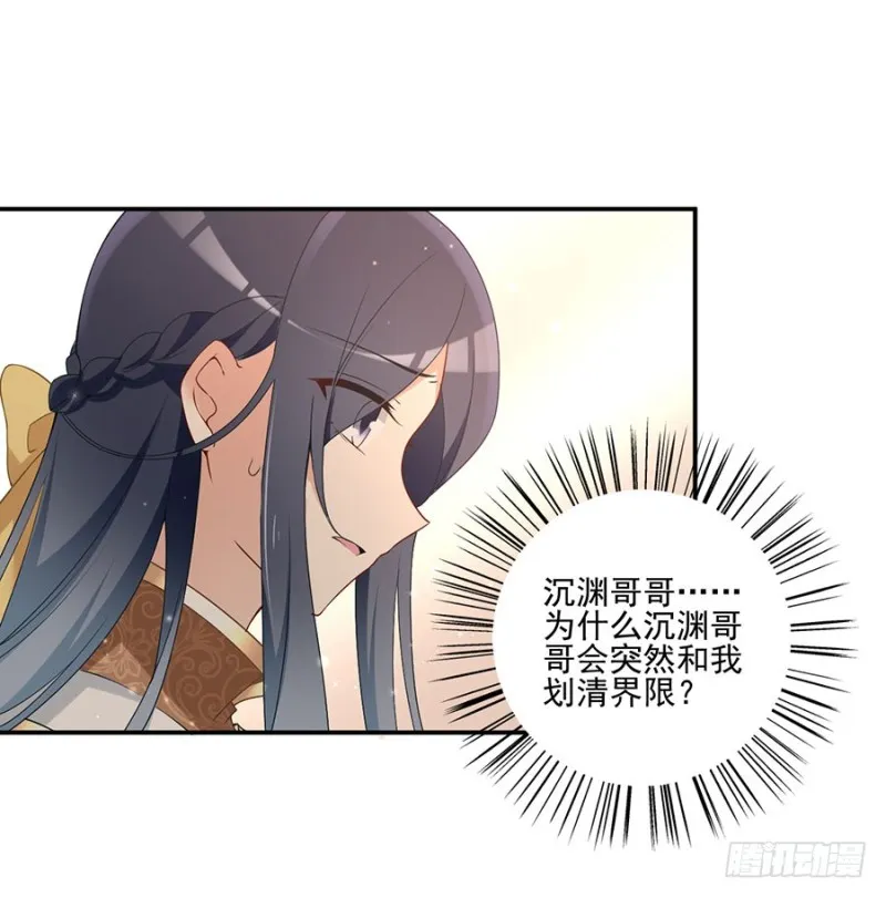 153.抢徒弟的来了！ 第30页