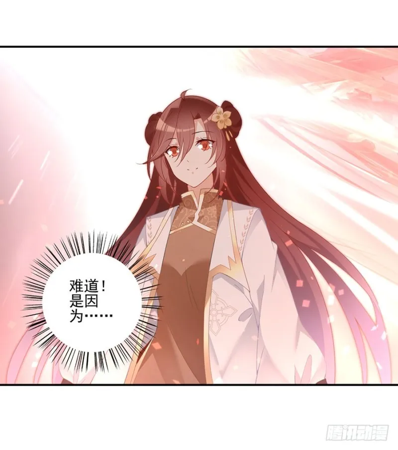 153.抢徒弟的来了！ 第31页
