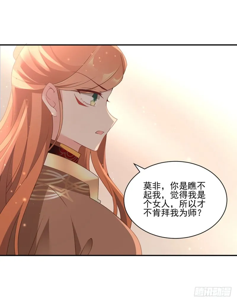 153.抢徒弟的来了！ 第32页