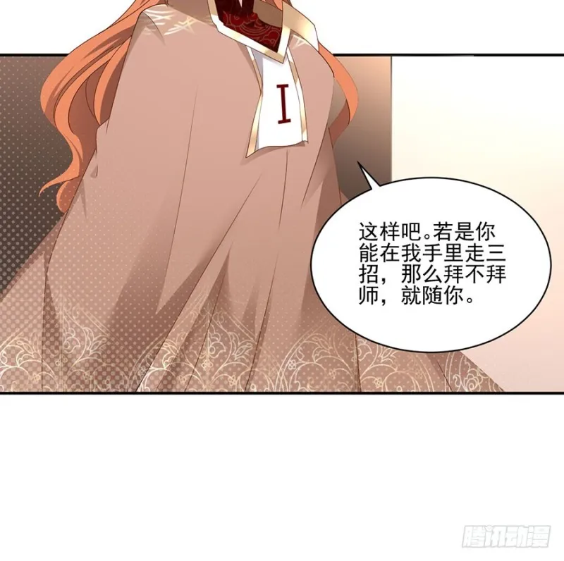 153.抢徒弟的来了！ 第34页