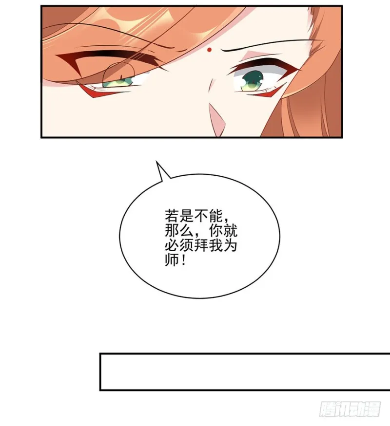 153.抢徒弟的来了！ 第35页