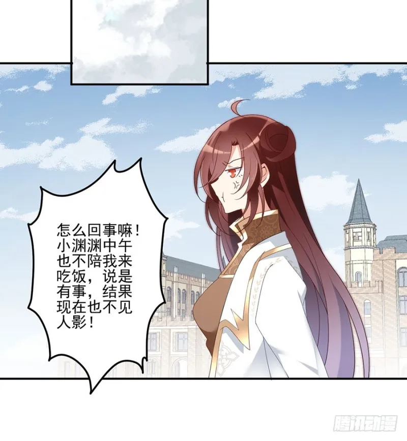 153.抢徒弟的来了！ 第37页