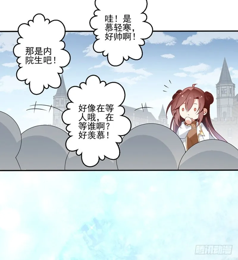 153.抢徒弟的来了！ 第39页