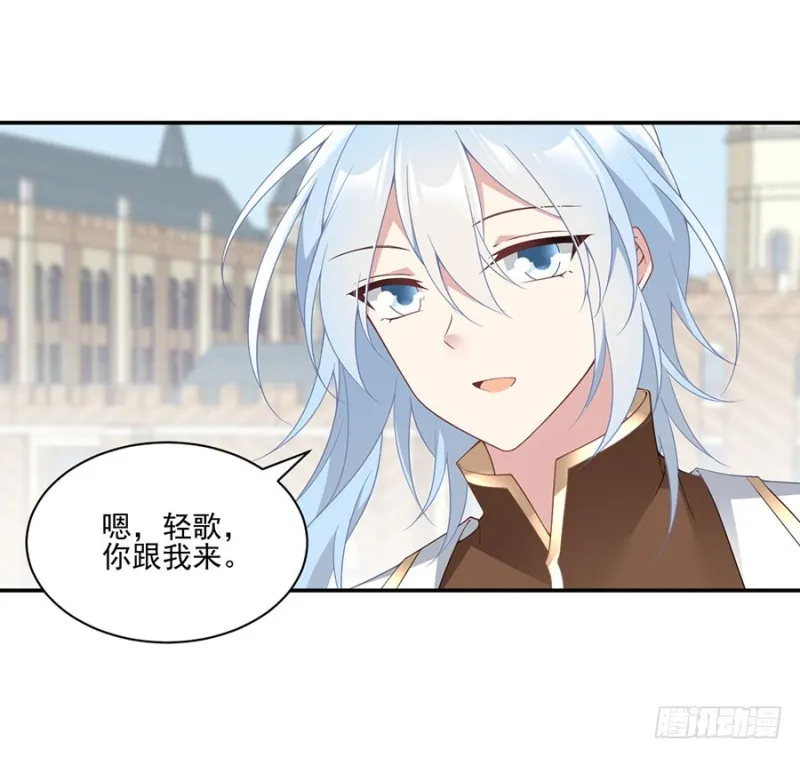 154.慕氏少主 第4页
