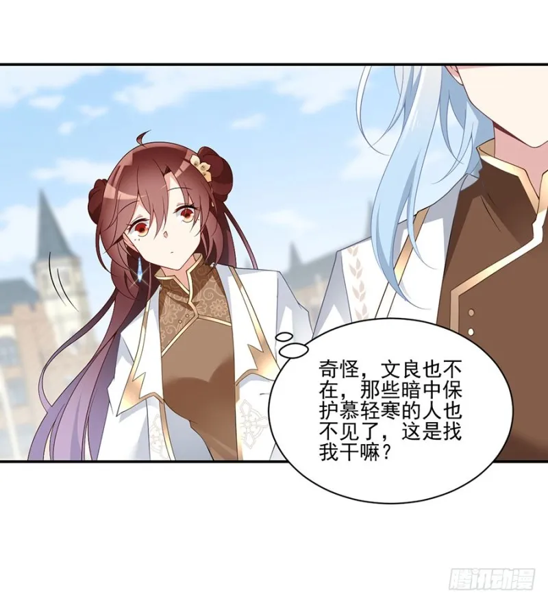 154.慕氏少主 第5页