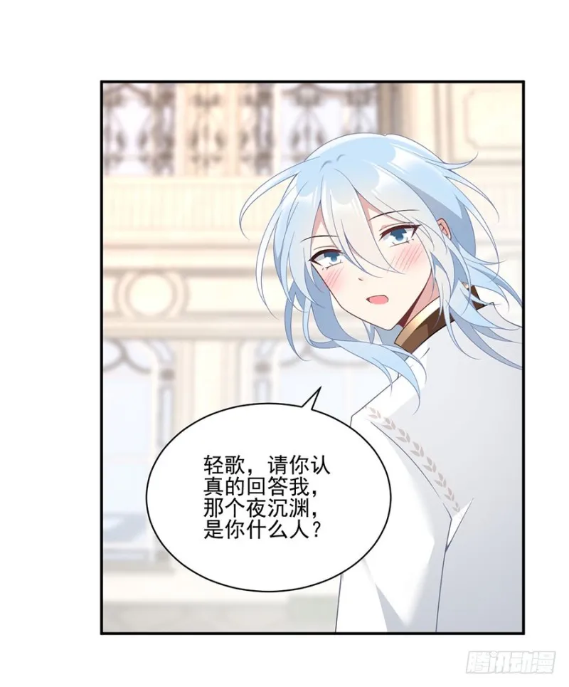 154.慕氏少主 第8页