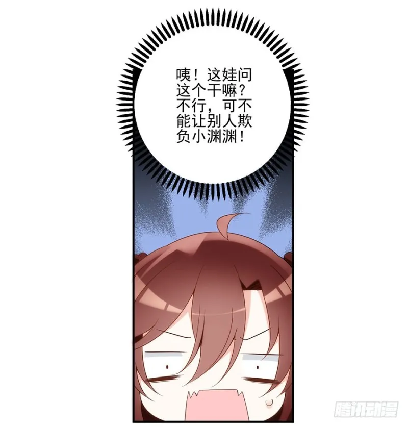 154.慕氏少主 第9页
