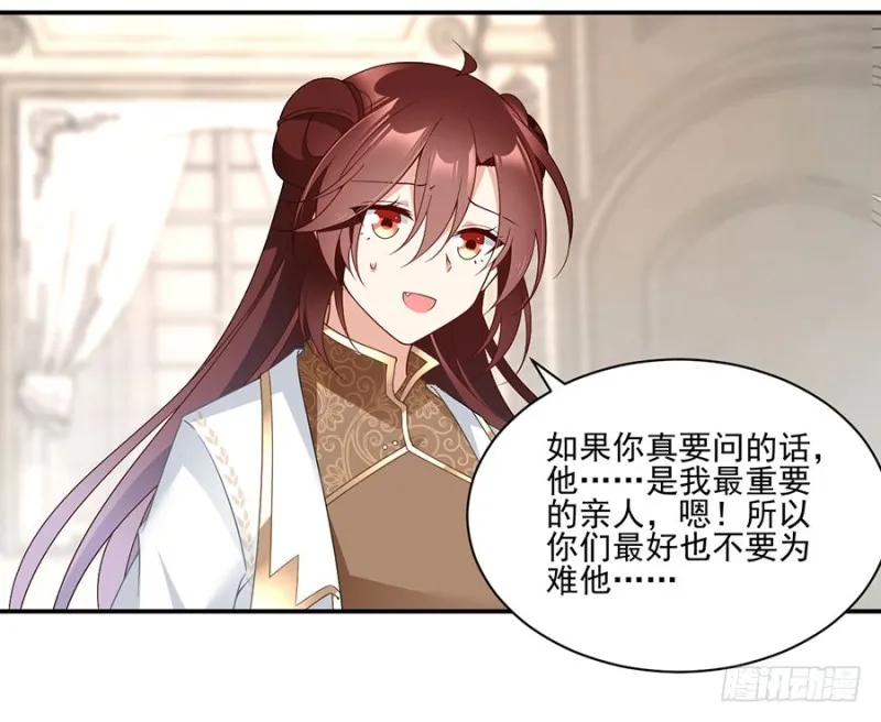 154.慕氏少主 第11页