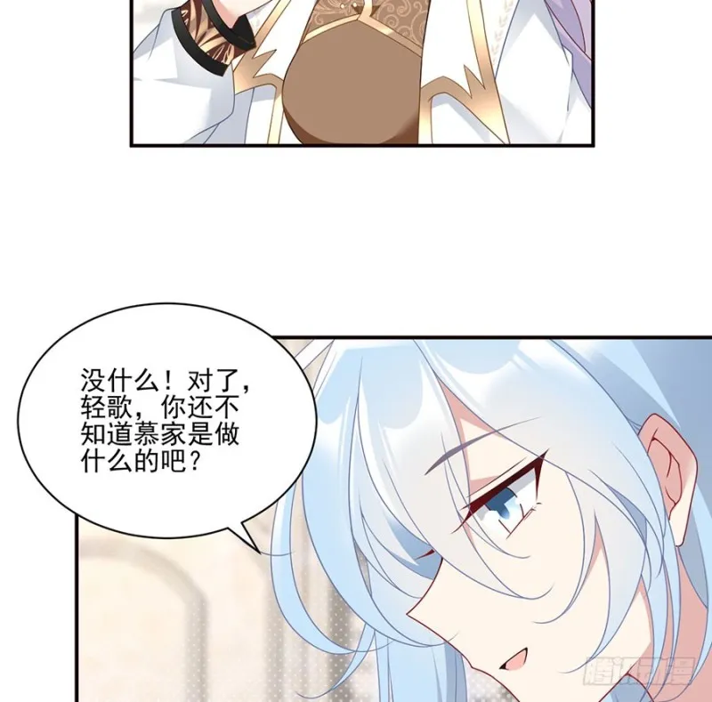 154.慕氏少主 第15页