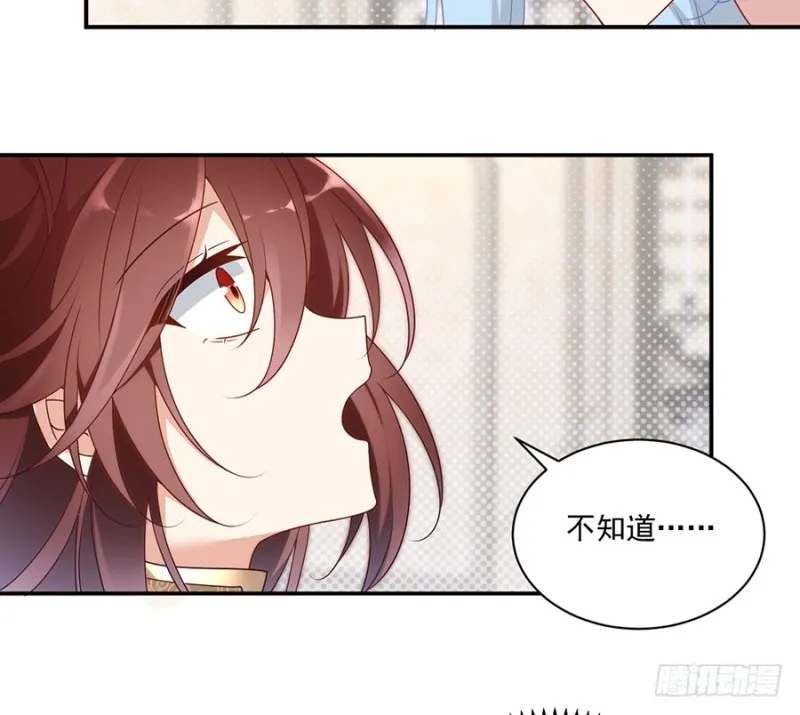154.慕氏少主 第16页