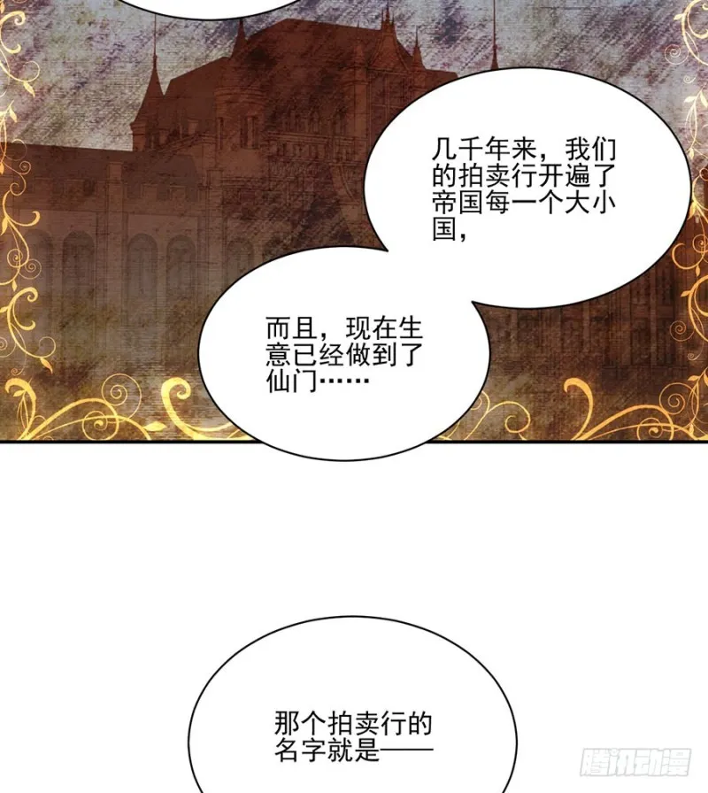 154.慕氏少主 第18页