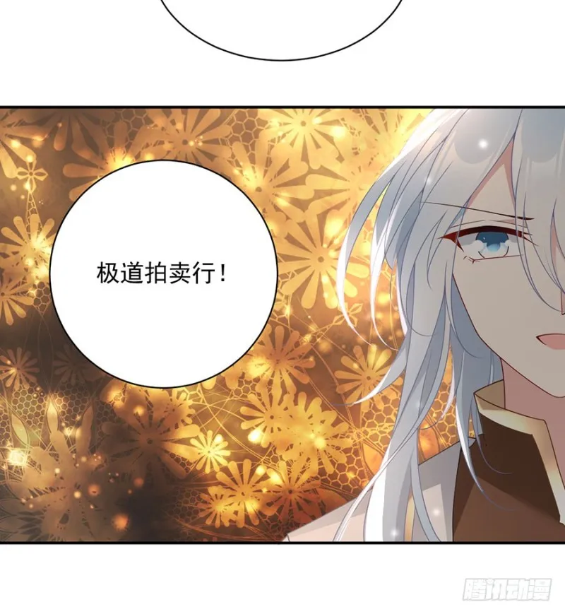 154.慕氏少主 第19页