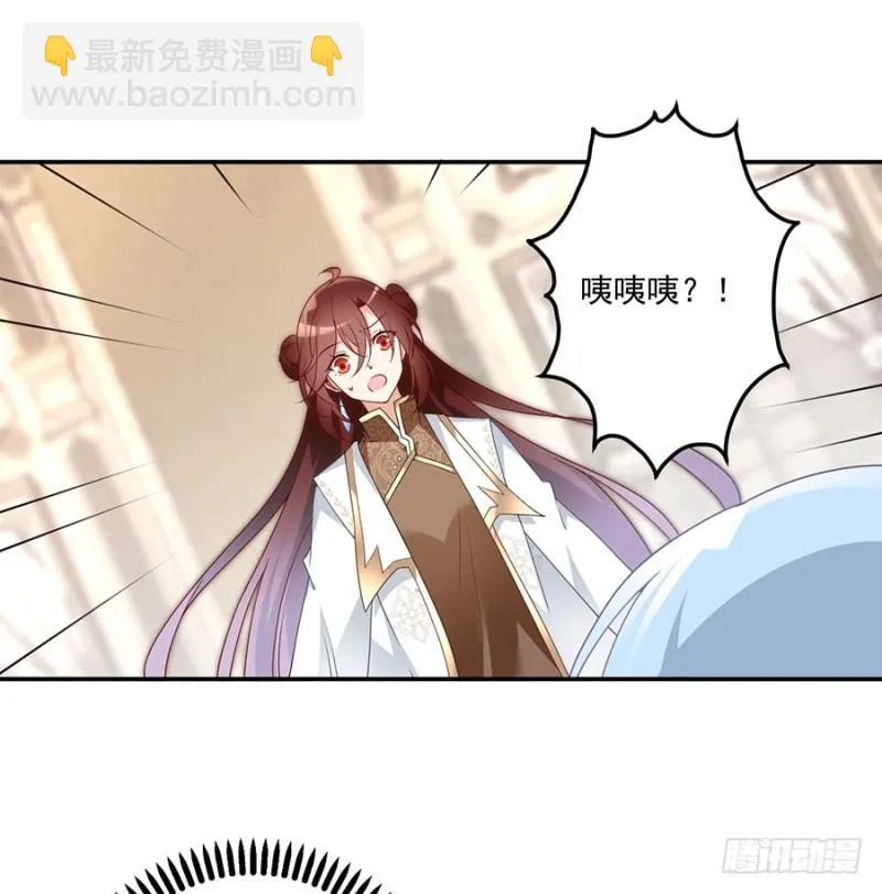 154.慕氏少主 第20页