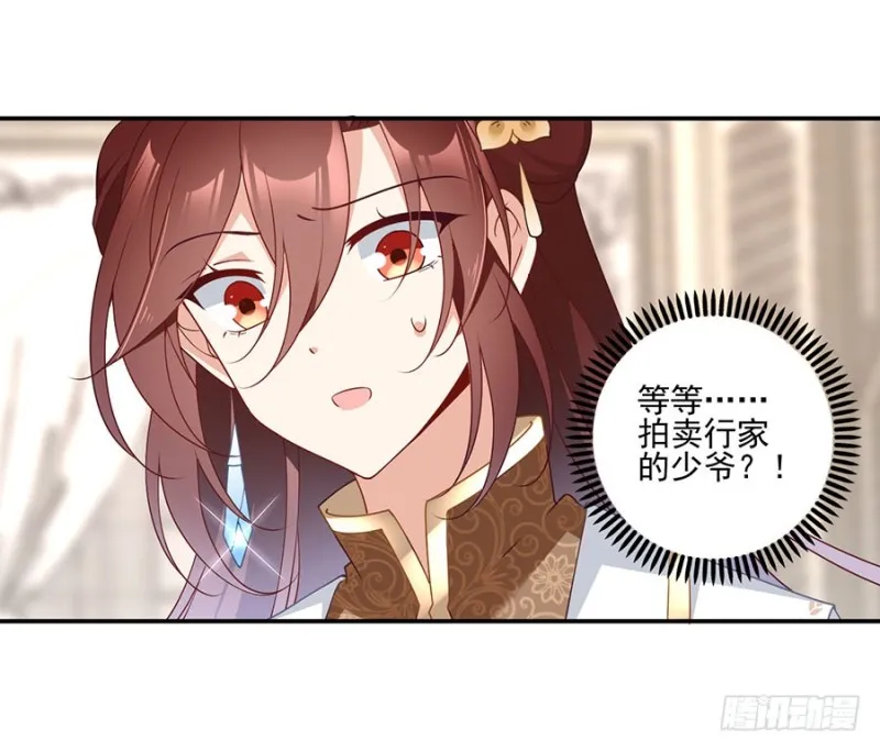 154.慕氏少主 第22页
