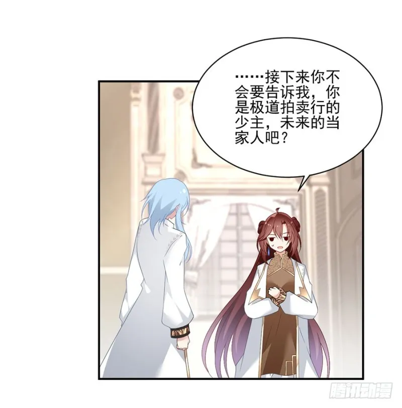 154.慕氏少主 第23页