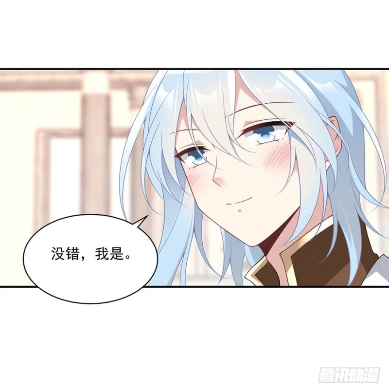 154.慕氏少主 第24页