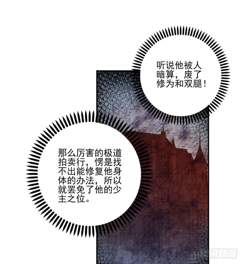 154.慕氏少主 第27页