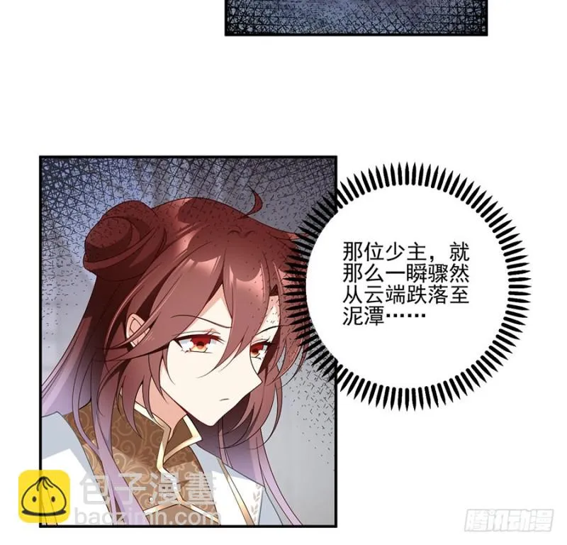 154.慕氏少主 第28页
