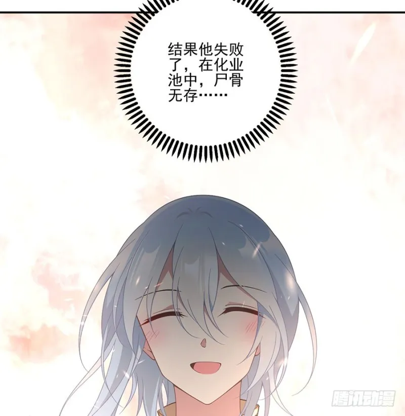 154.慕氏少主 第30页