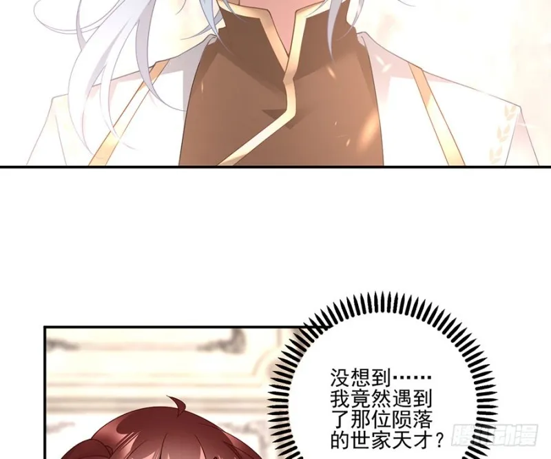 154.慕氏少主 第31页