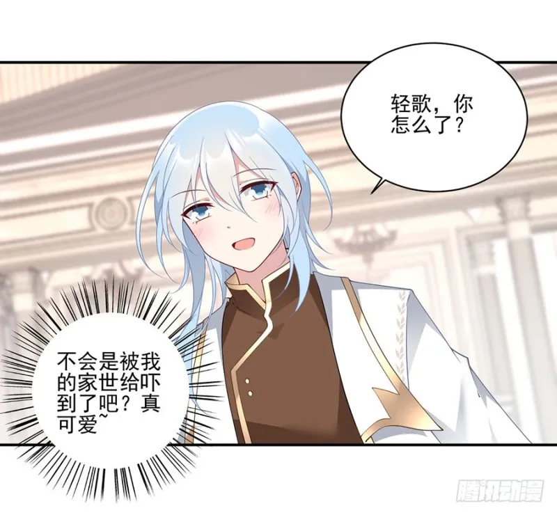 154.慕氏少主 第33页