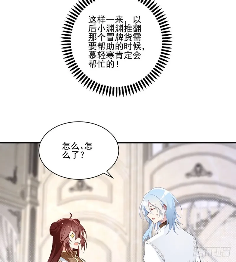 154.慕氏少主 第37页