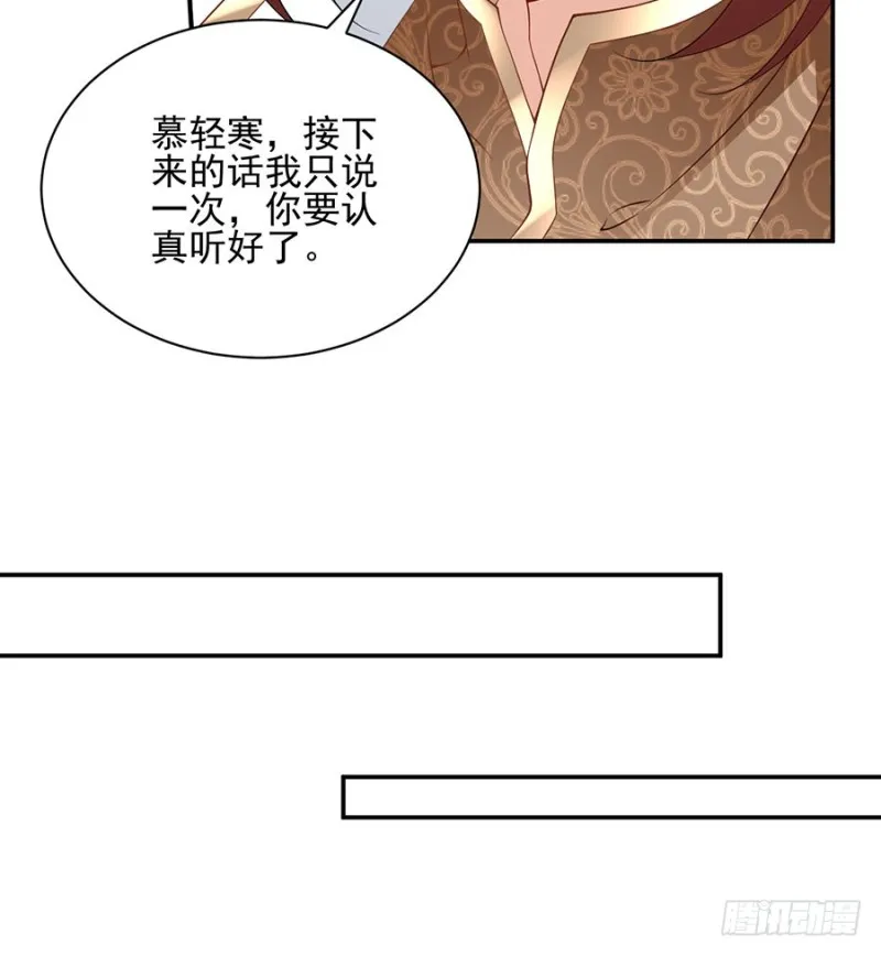 154.慕氏少主 第39页