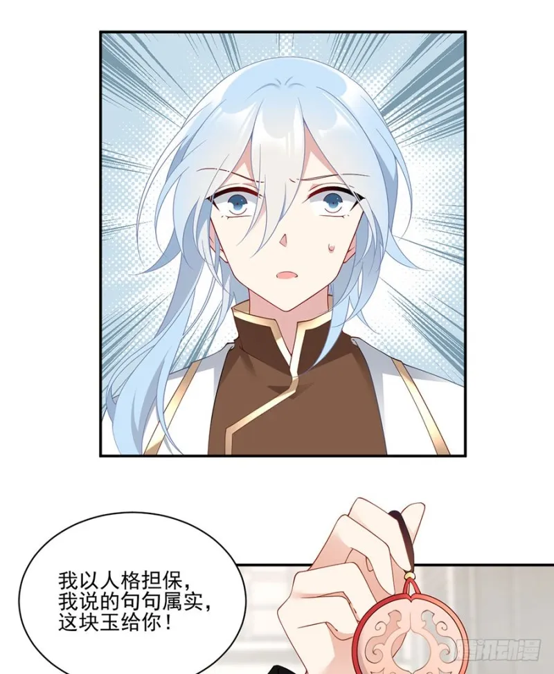 154.慕氏少主 第40页