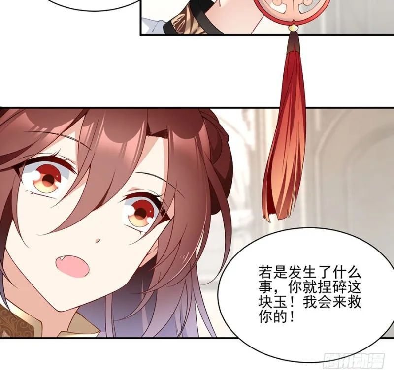 154.慕氏少主 第41页