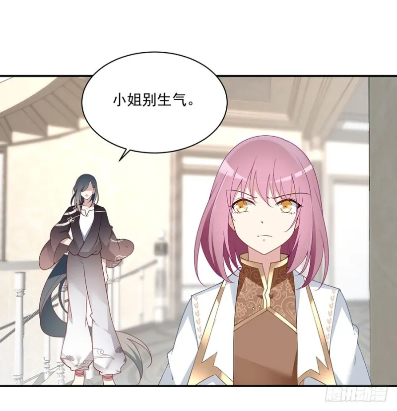 155.我的师父只有一个 第3页