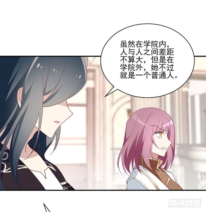 155.我的师父只有一个 第5页