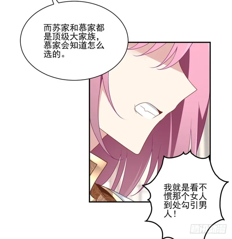 155.我的师父只有一个 第6页