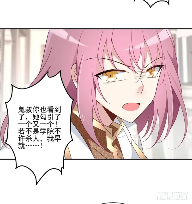 155.我的师父只有一个 第7页