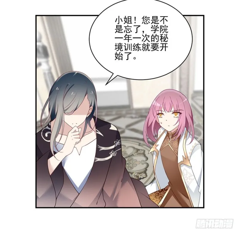 155.我的师父只有一个 第8页