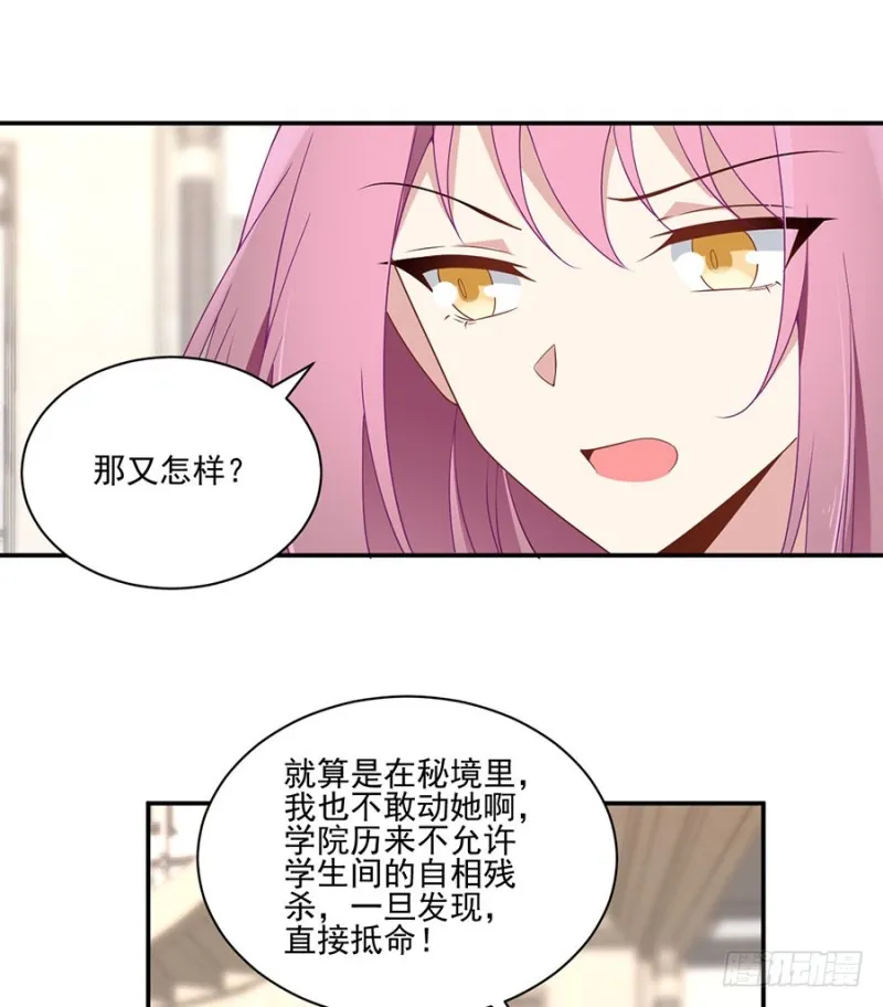 155.我的师父只有一个 第9页
