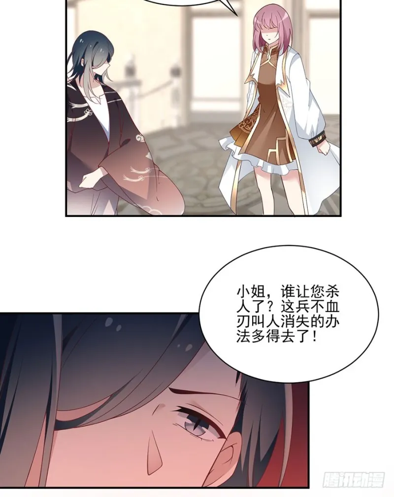 155.我的师父只有一个 第10页