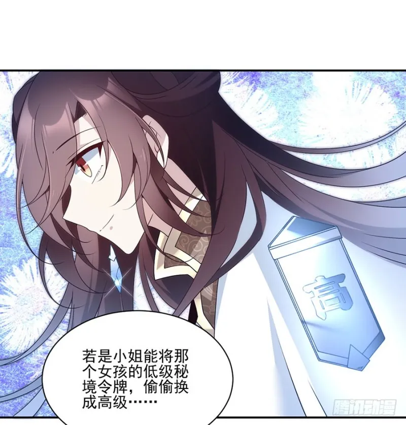 155.我的师父只有一个 第12页