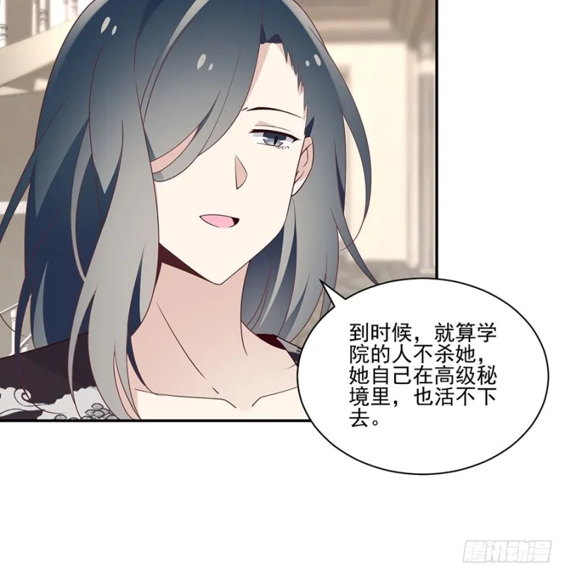 155.我的师父只有一个 第14页