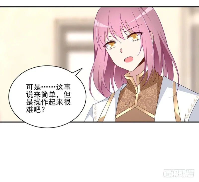 155.我的师父只有一个 第15页