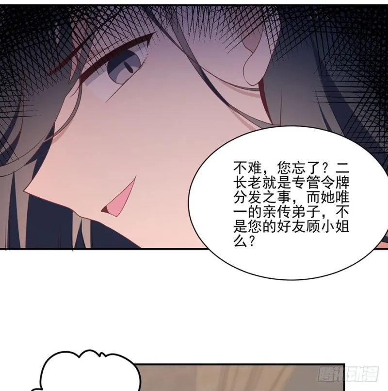 155.我的师父只有一个 第16页