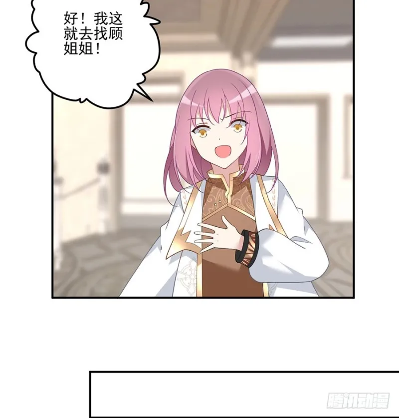 155.我的师父只有一个 第17页