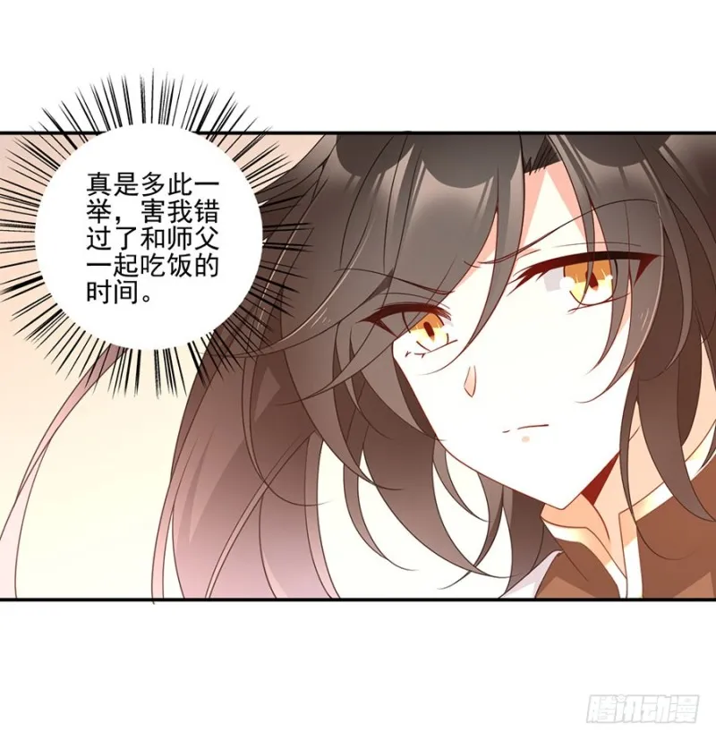 155.我的师父只有一个 第21页