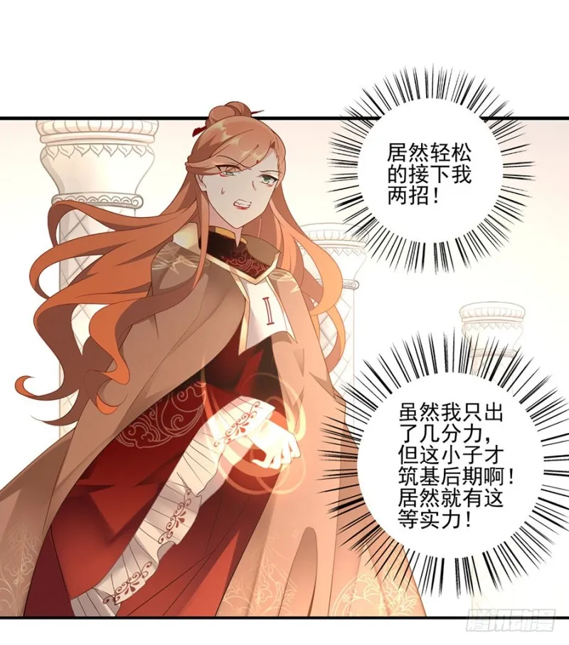 155.我的师父只有一个 第22页