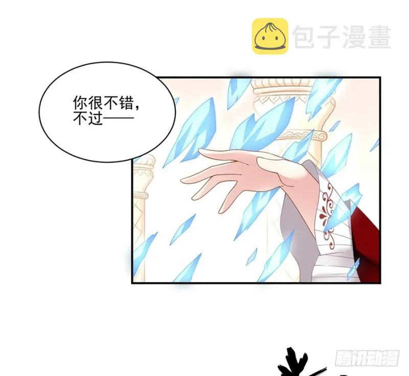 155.我的师父只有一个 第23页