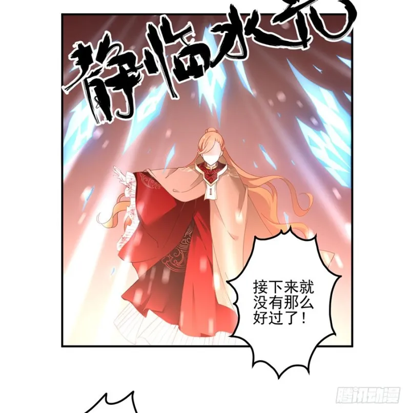 155.我的师父只有一个 第24页