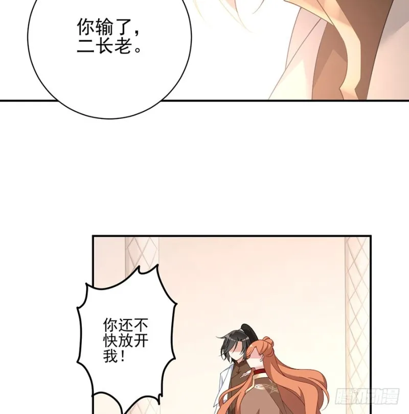 155.我的师父只有一个 第34页